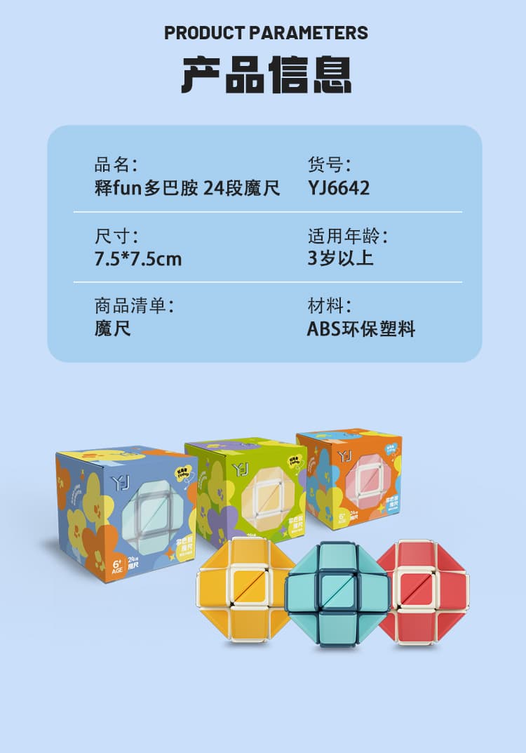 YJ Dopamine-Style 24-Block Magic Snake - Gold image 16