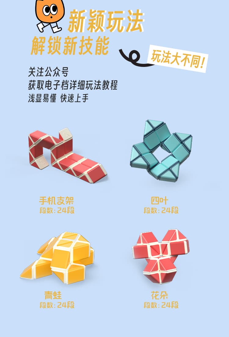 YJ Dopamine-Style 24-Block Magic Snake - Aqua image 15