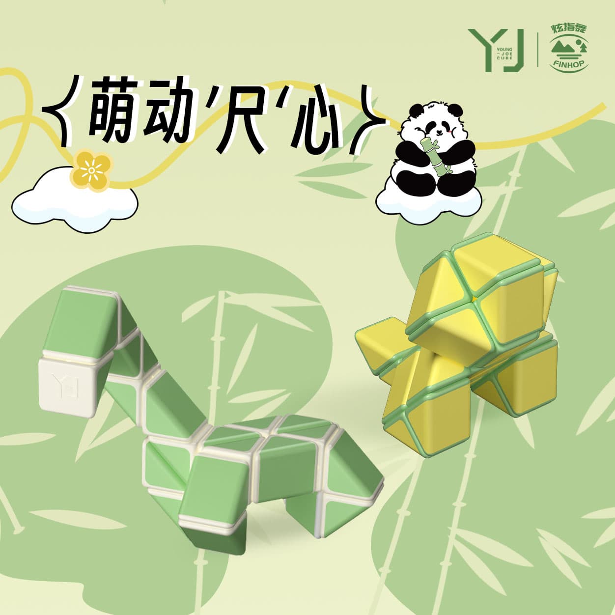 YJ Panda-Style 24-Block Magic Snake - White image 5