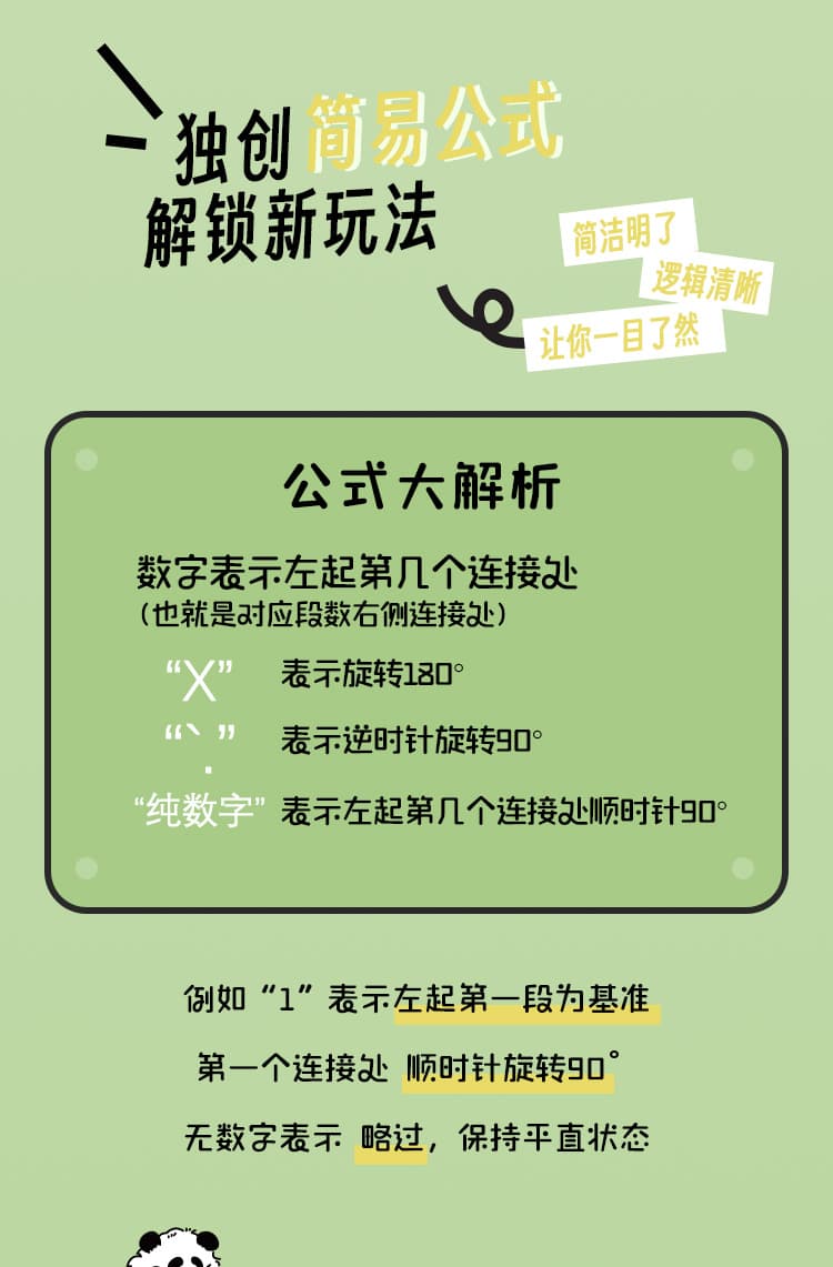 YJ Panda-Style 24-Block Magic Snake - White image 14