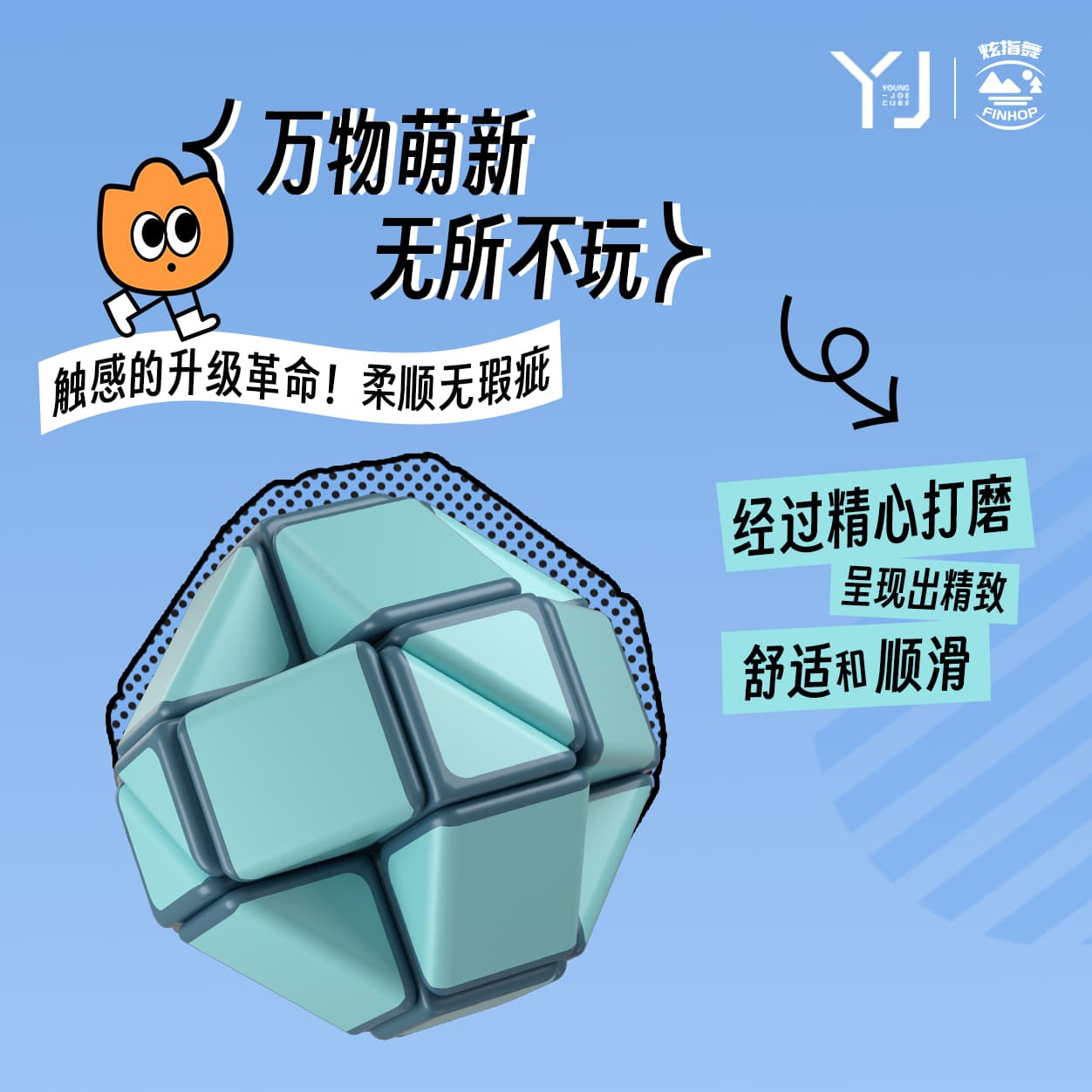 YJ Camping-Style 24-Block Magic Snake - Orange image 7