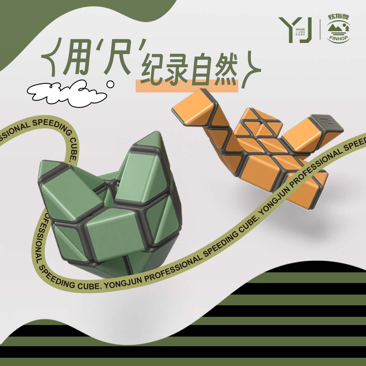 YJ Camping-Style 24-Block Magic Snake - Sage image 5