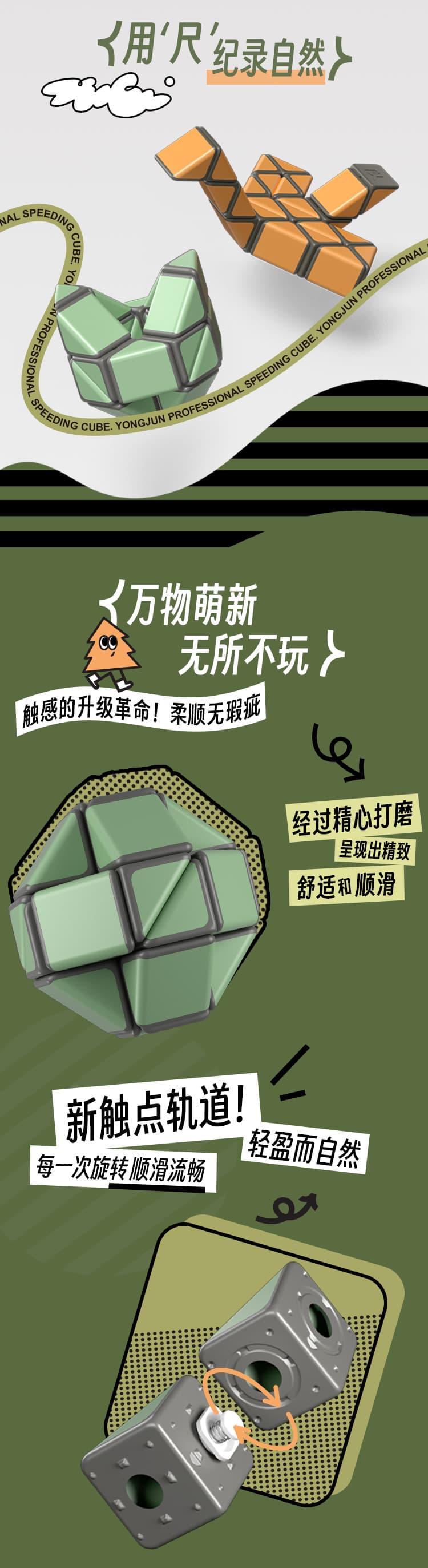 YJ Camping-Style 24-Block Magic Snake - Sage image 11