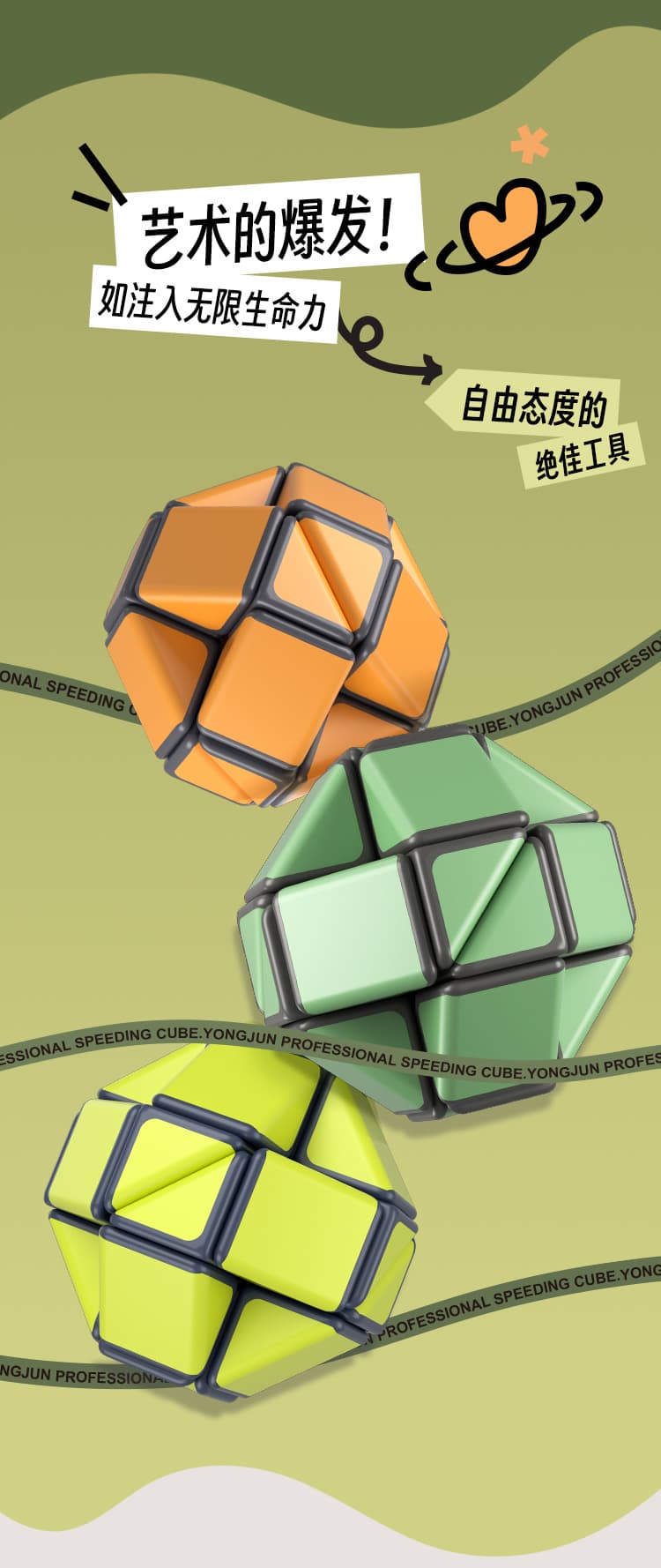 YJ Camping-Style 24-Block Magic Snake - Sage image 12