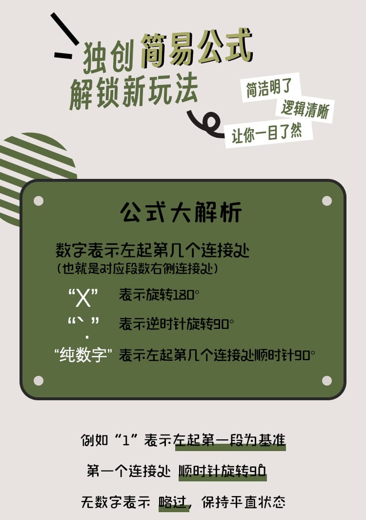 YJ Camping-Style 24-Block Magic Snake - Sage image 13