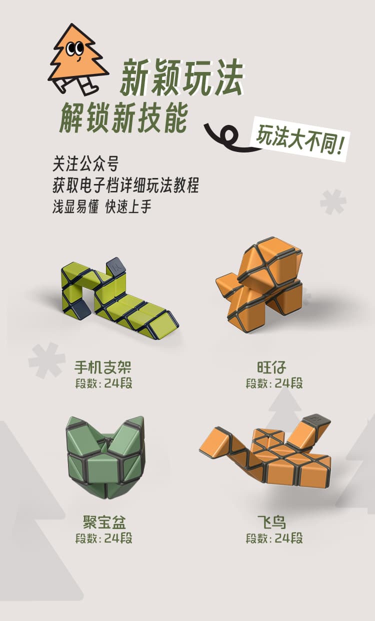 YJ Camping-Style 24-Block Magic Snake - Sage image 14