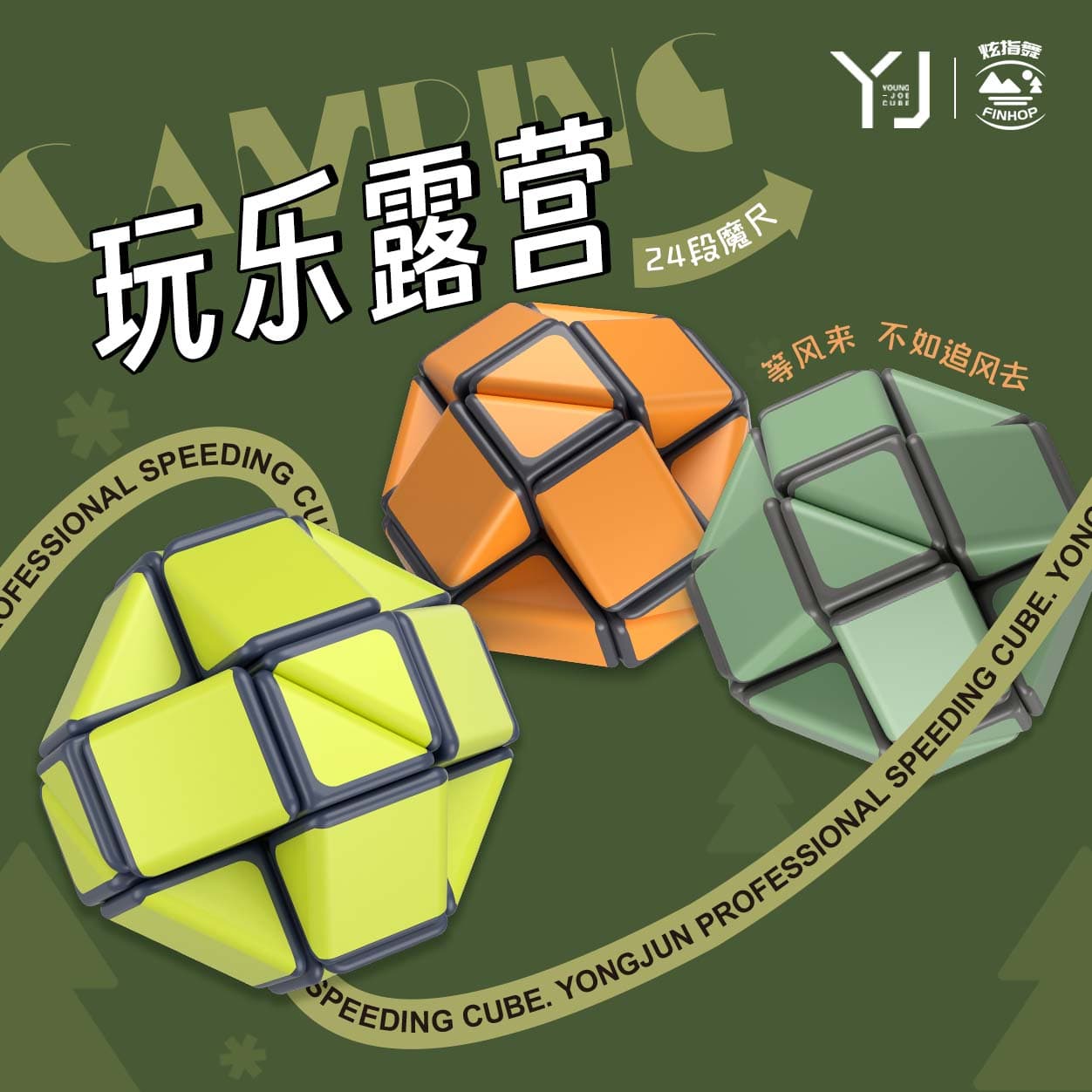 YJ Camping-Style 24-Block Magic Snake - Lime image 4