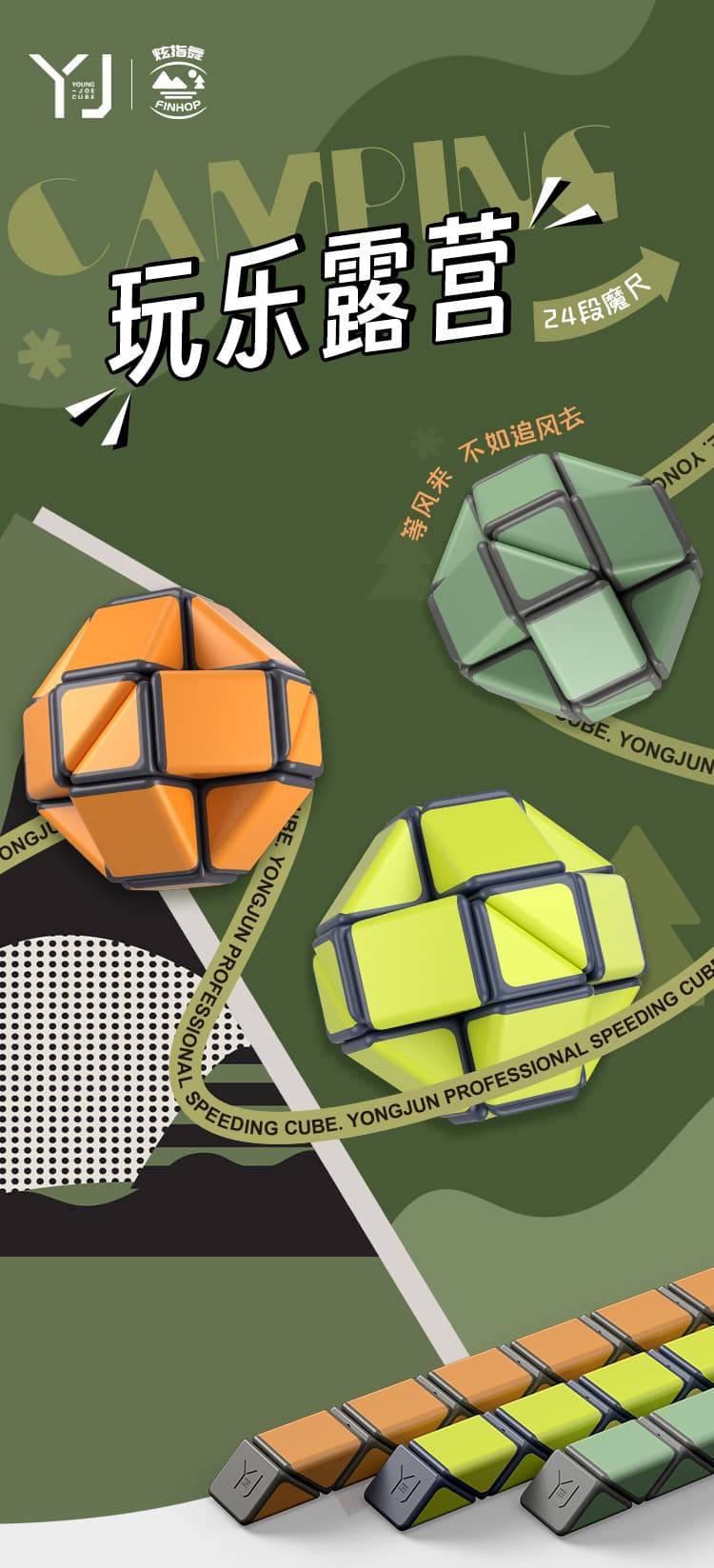 YJ Camping-Style 24-Block Magic Snake - Lime image 9