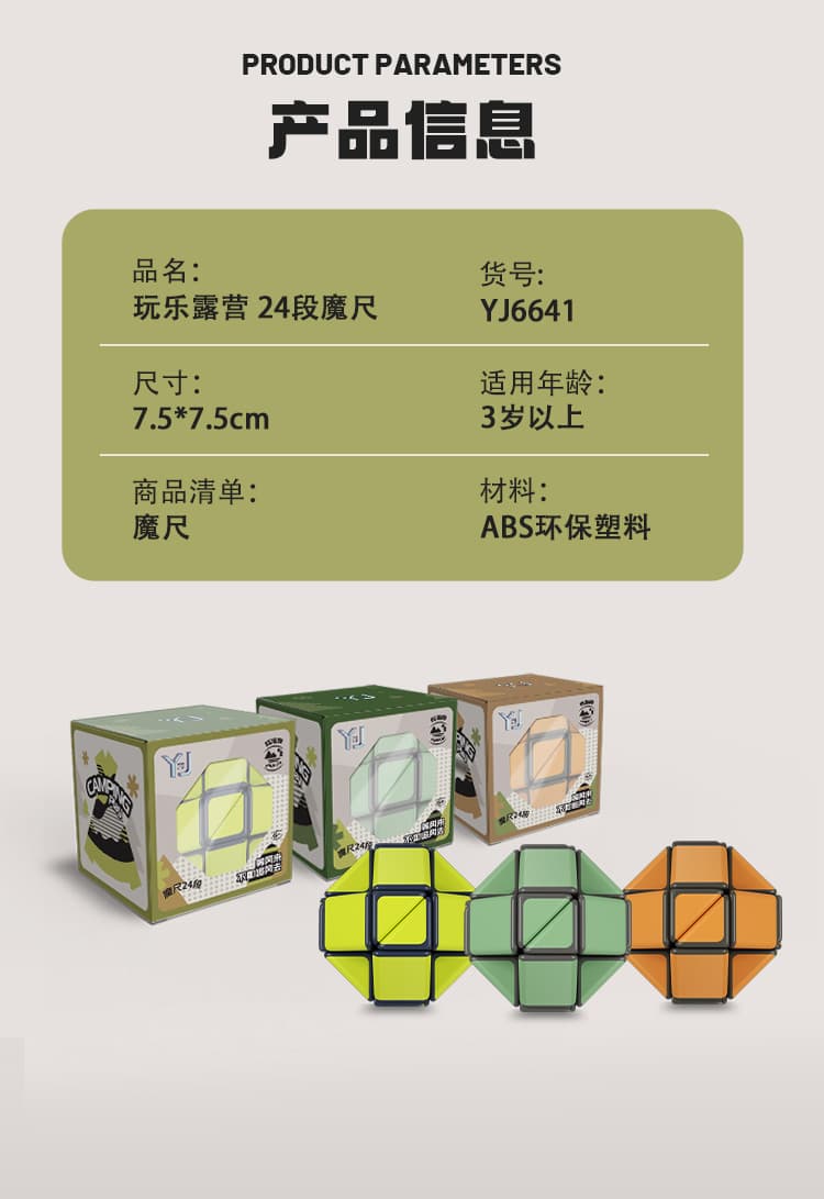 YJ Camping-Style 24-Block Magic Snake - Lime image 15