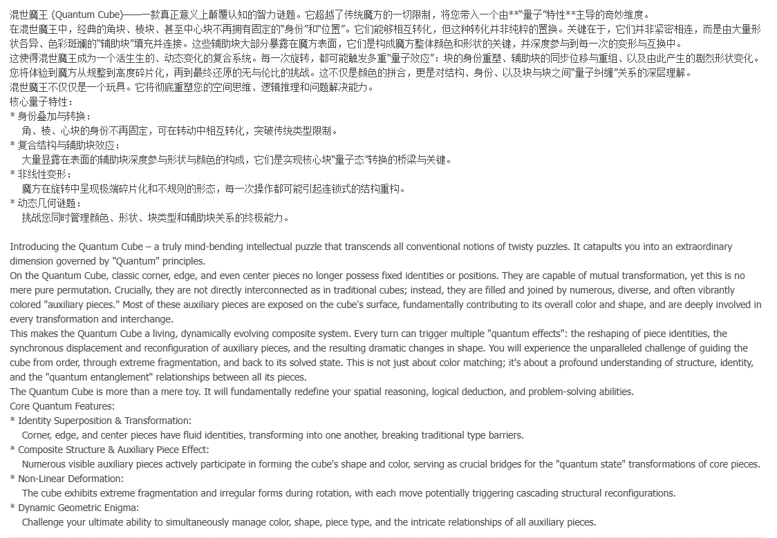 MF8 Quantum Cube Air - Primary image 4