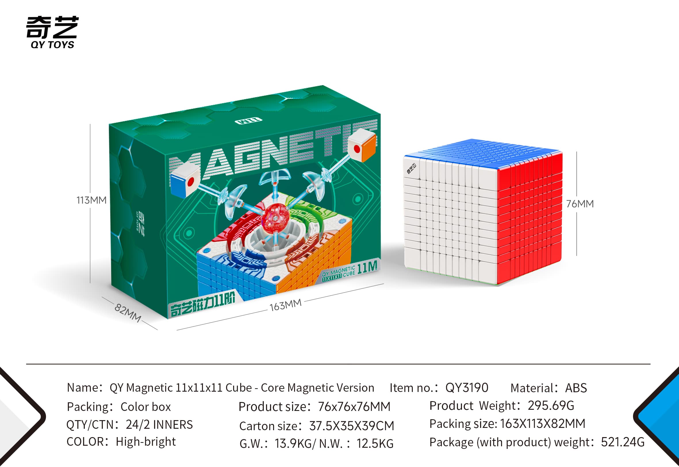QiYi 11x11 Magnetic Ball Core - Stickerless image 3