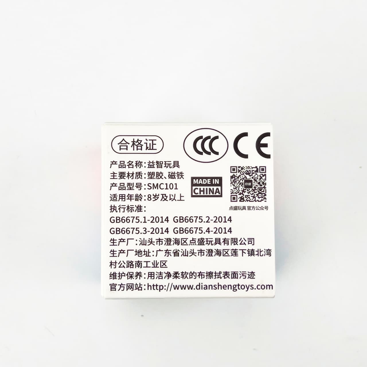 DianSheng 56mm mini 7x7 Magnetic - Primary Internal image 25
