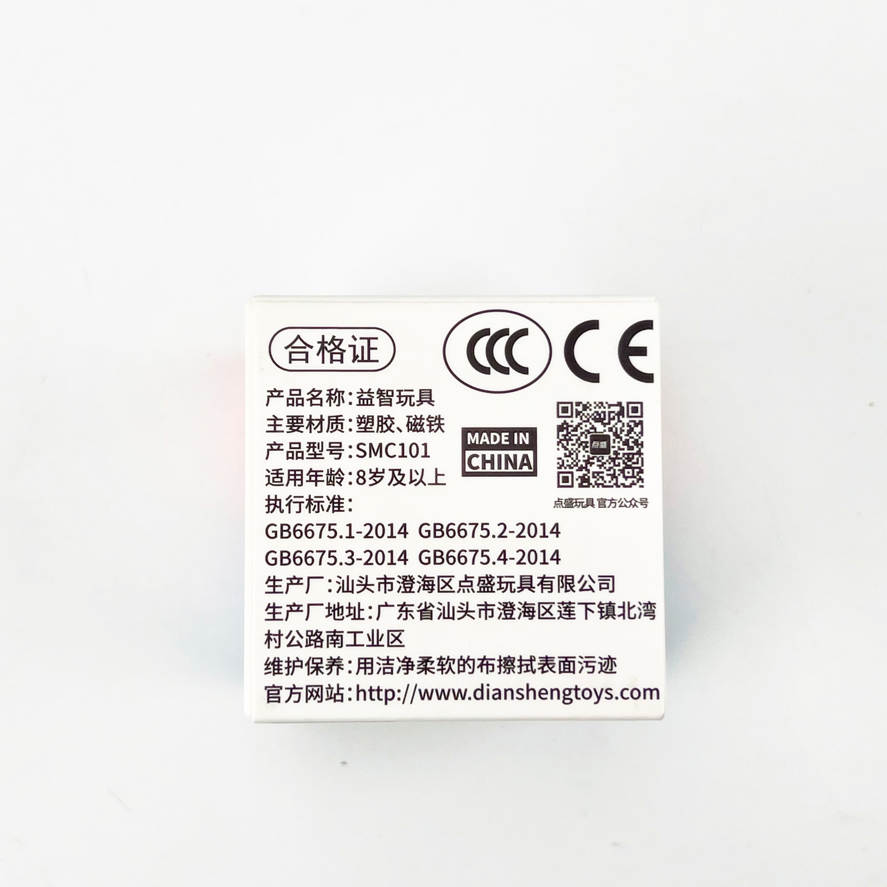 DianSheng 56mm mini 7x7 Magnetic - Primary Internal image 25