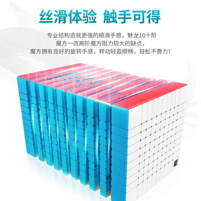 Cubing Classroom Meilong 10x10 image 4
