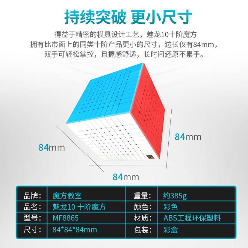 Cubing Classroom Meilong 10x10 image 3