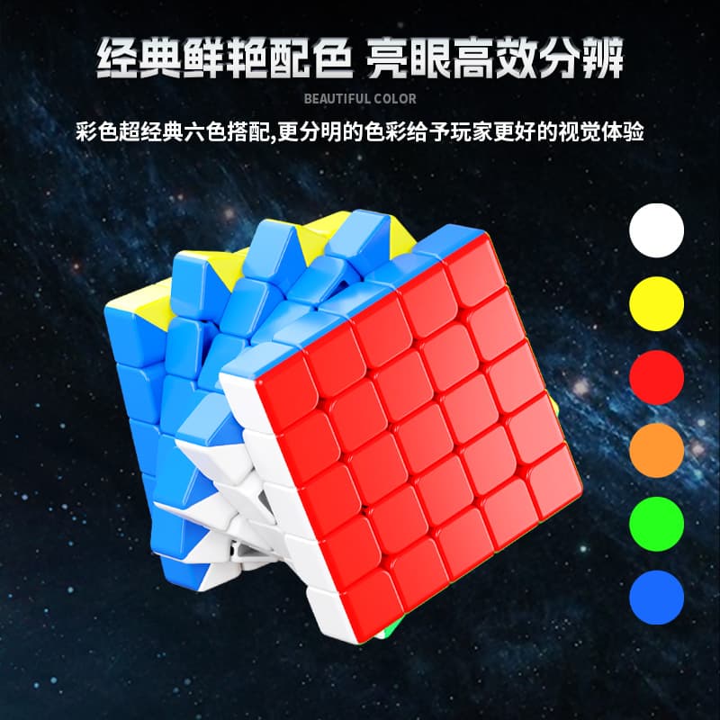 SengSo MoSheng 5x5 Magnetic - Stickerless image 6