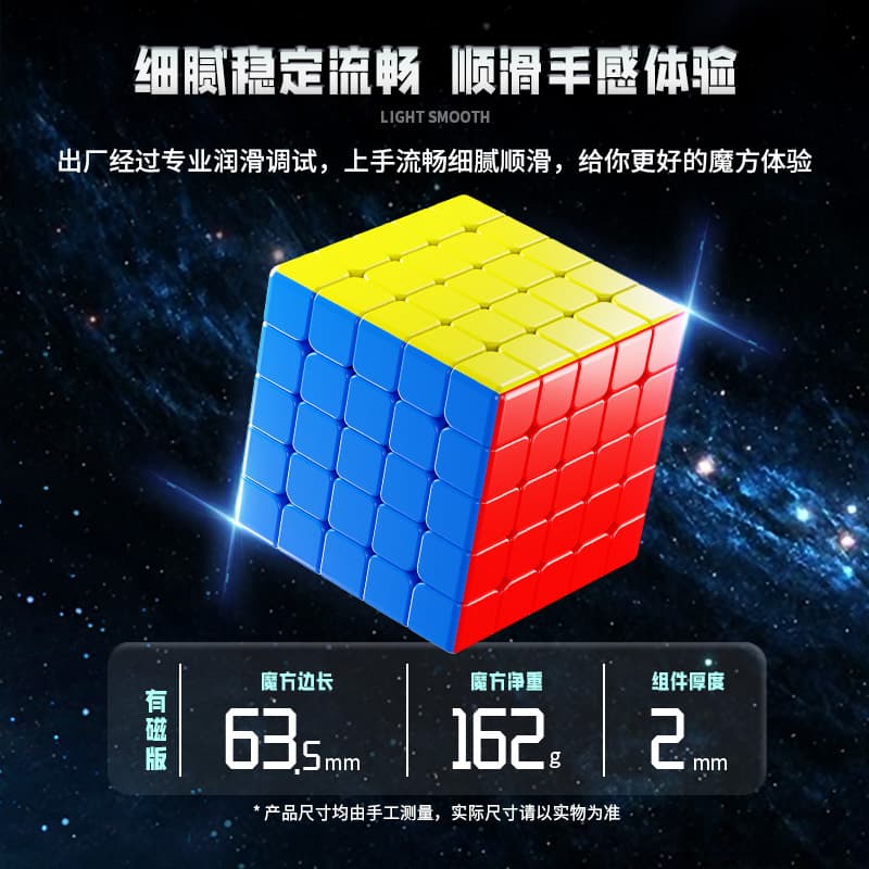 SengSo MoSheng 5x5 Magnetic - Stickerless image 8