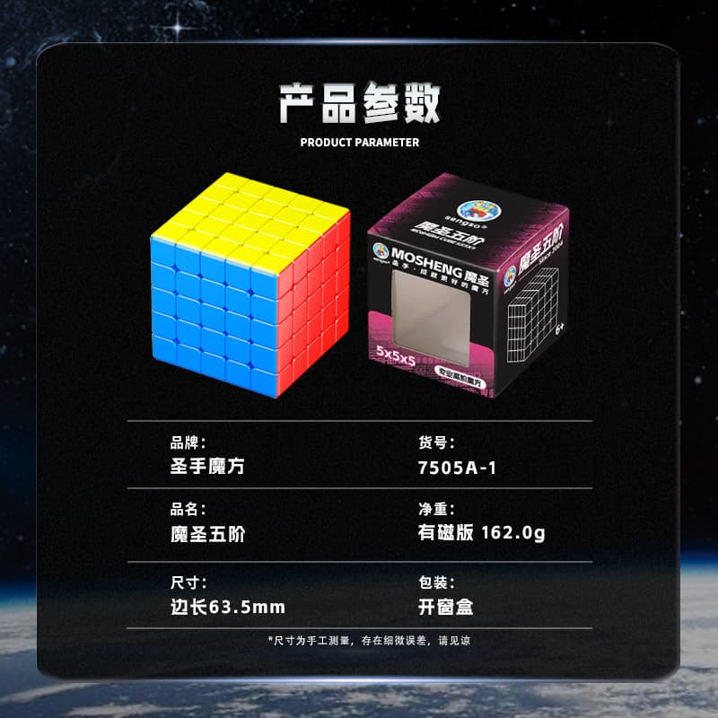 SengSo MoSheng 5x5 Magnetic - Stickerless image 10