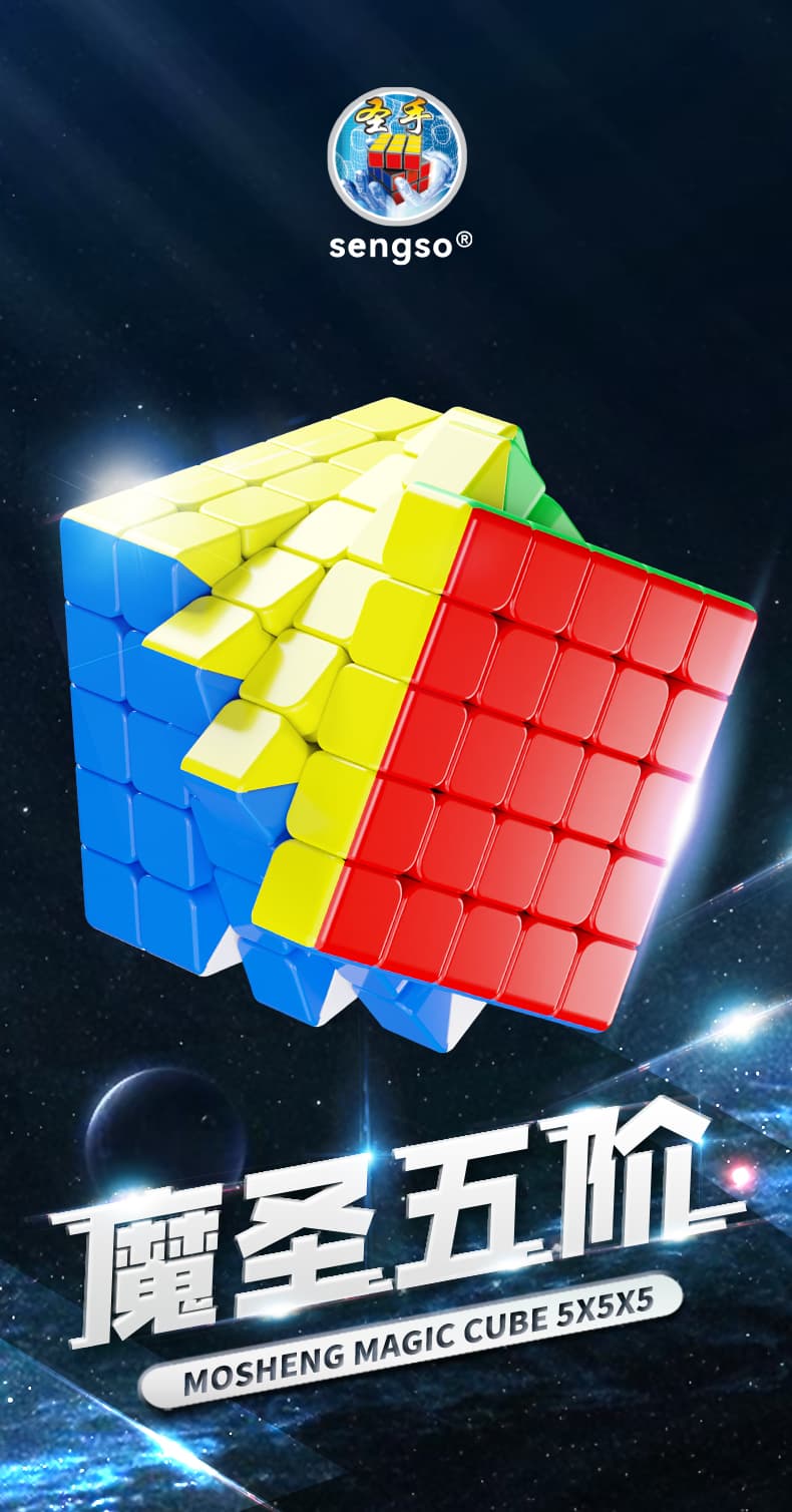 SengSo MoSheng 5x5 Magnetic - Stickerless image 11