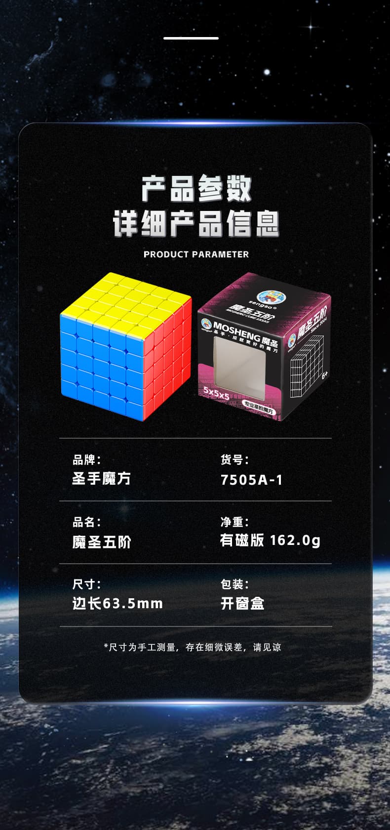 SengSo MoSheng 5x5 Magnetic - Stickerless image 17