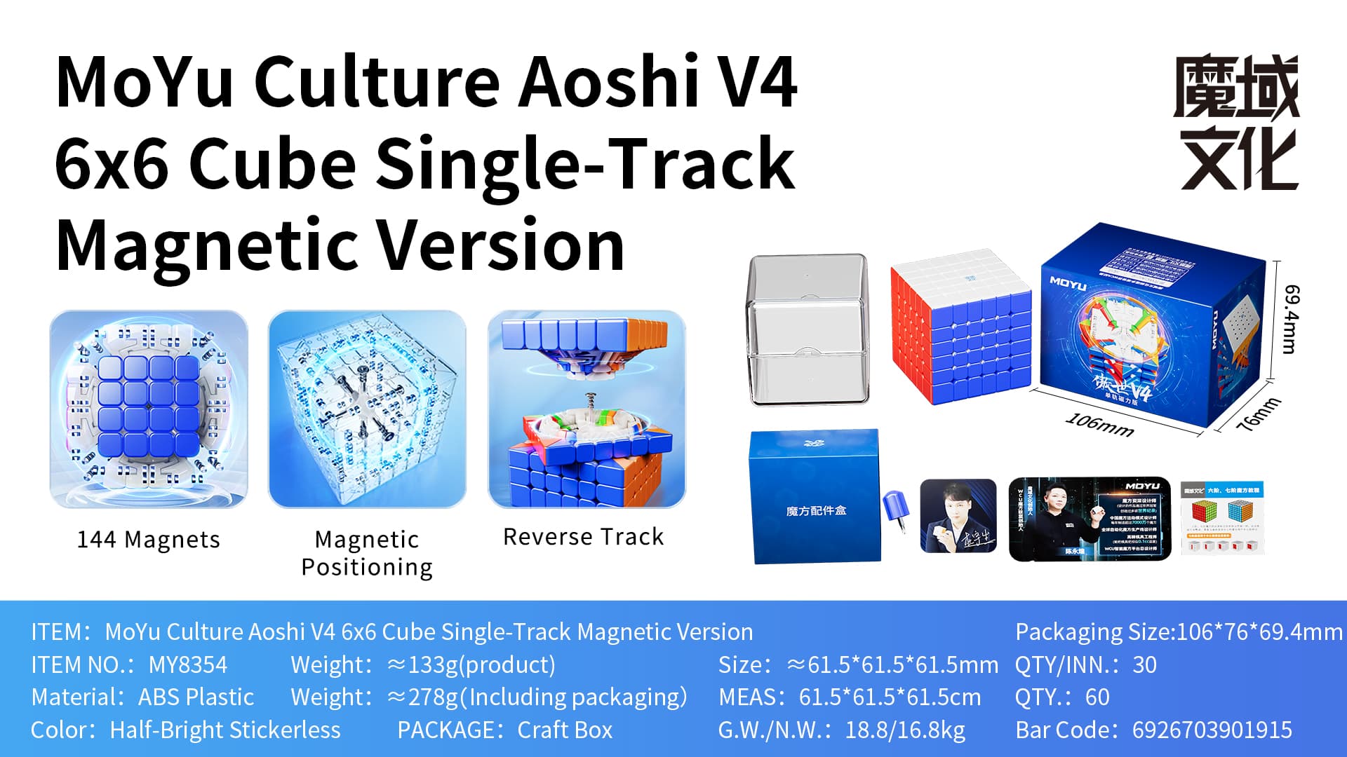 MoYu AoShi V4 6x6 Single-Track Magnetic image 3
