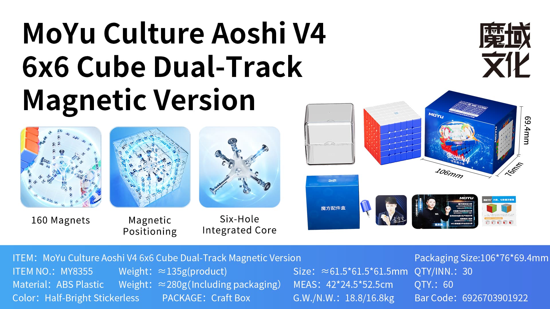 MoYu AoShi V4 6x6 Dual-Track Magnetic - Stickerless image 3