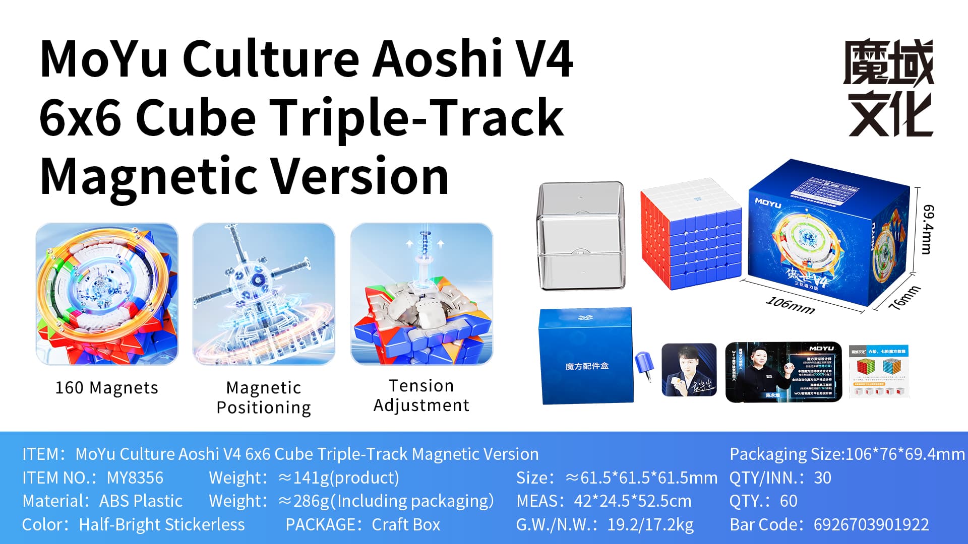 MoYu AoShi V4 6x6 Triple-Track Magnetic - Stickerless image 3