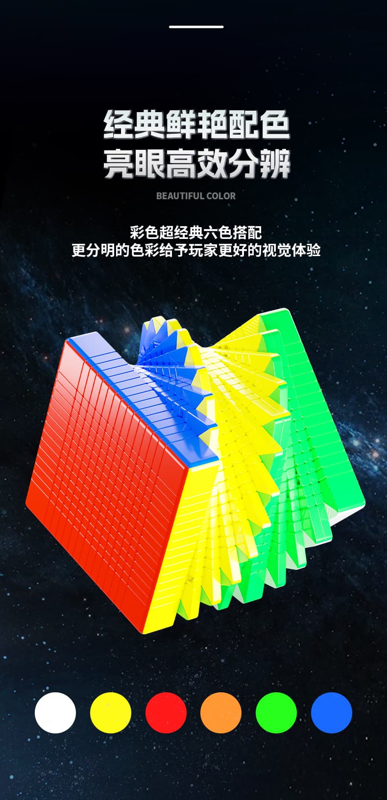 SengSo MoSheng 15x15 - Stickerless image 12