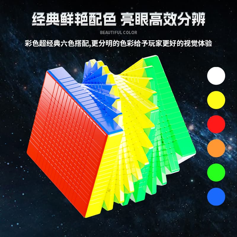 SengSo MoSheng 15x15 M - Stickerless image 5