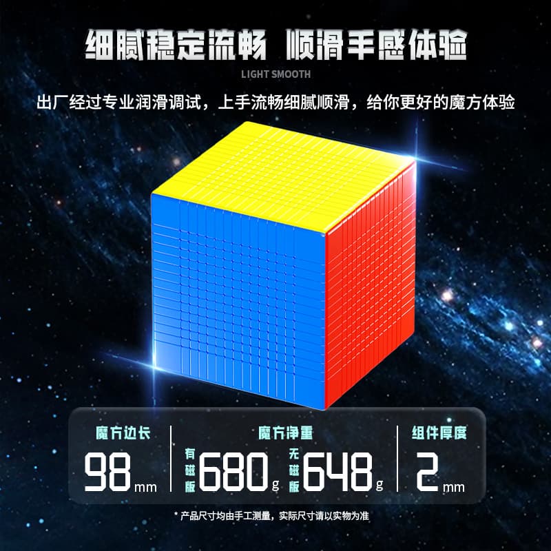 SengSo MoSheng 15x15 M - Stickerless image 7