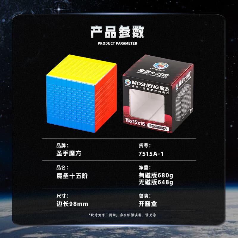 SengSo MoSheng 15x15 M - Stickerless image 9