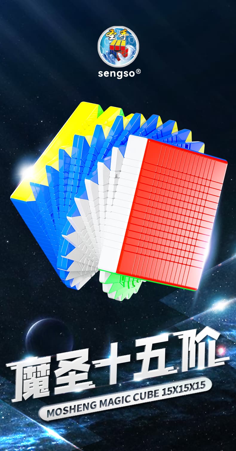 SengSo MoSheng 15x15 M - Stickerless image 10