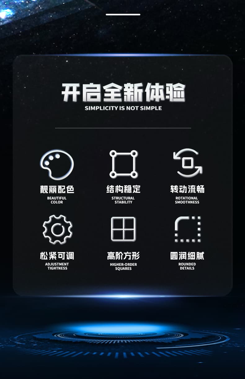 SengSo MoSheng 15x15 M - Stickerless image 11