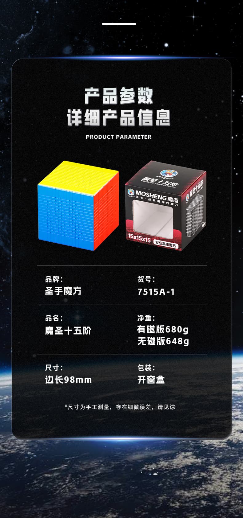 SengSo MoSheng 15x15 M - Stickerless image 16