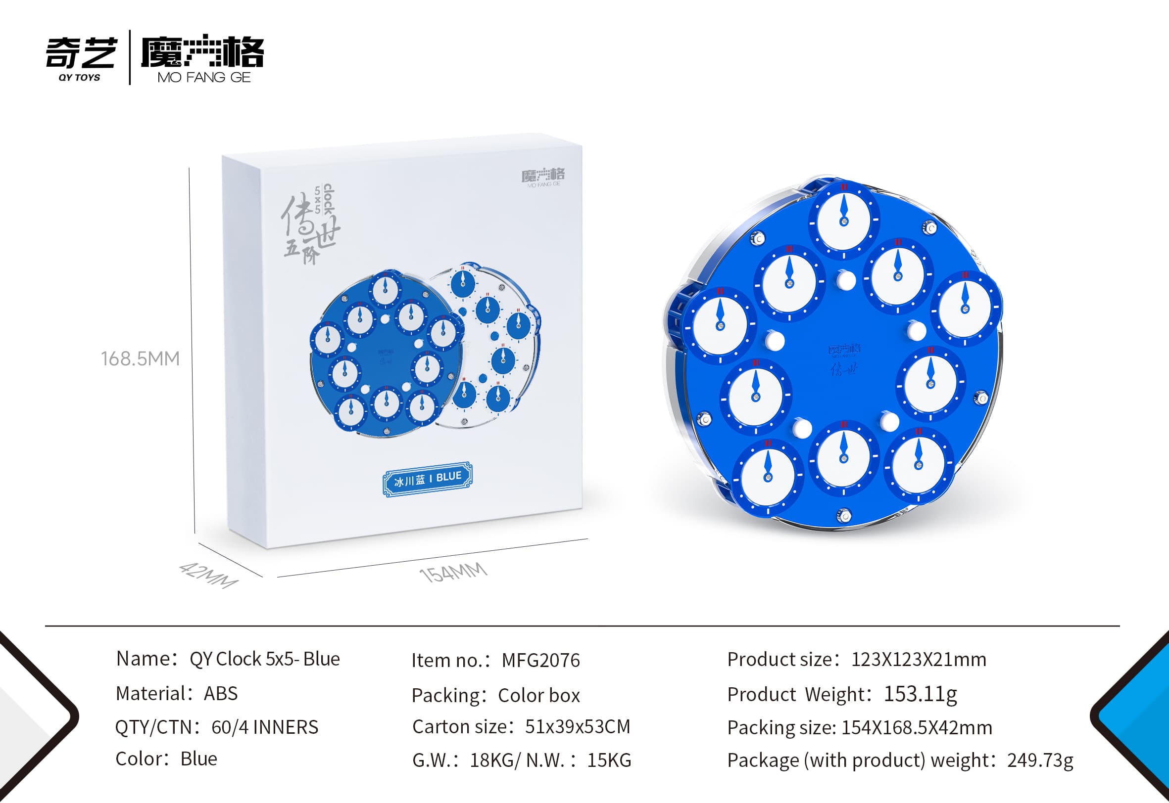 QiYi 5x5 Magic Clock - Blue-White image 3