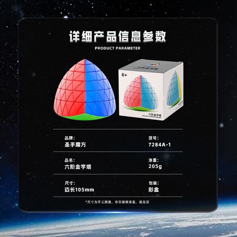 SengSo 6x6 Pyraminx - Stickerless image 12