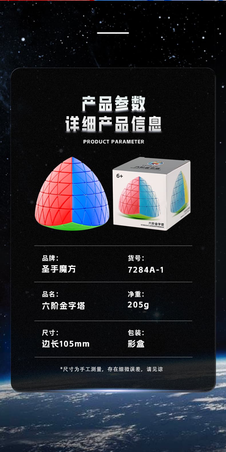 SengSo 6x6 Pyraminx - Stickerless image 22