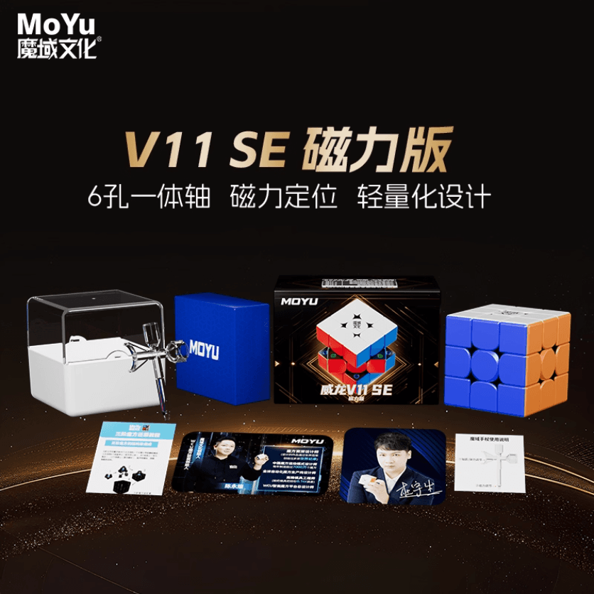 MoYu WeiLong V11 SE Magnetic - Stickerless image 1