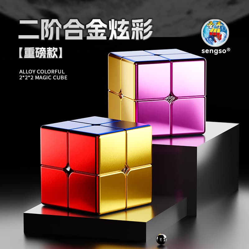 SengSo Alloy 2x2 - Stickerless image 4