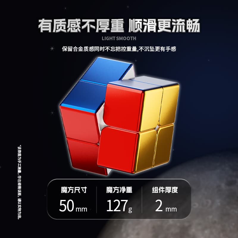 SengSo Alloy 2x2 - Stickerless image 9
