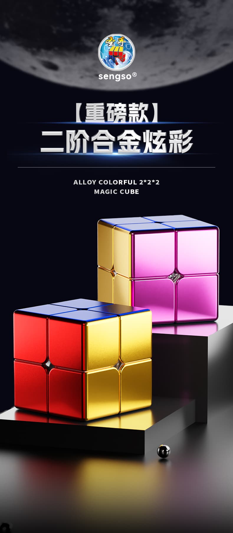 SengSo Alloy 2x2 - Stickerless image 14