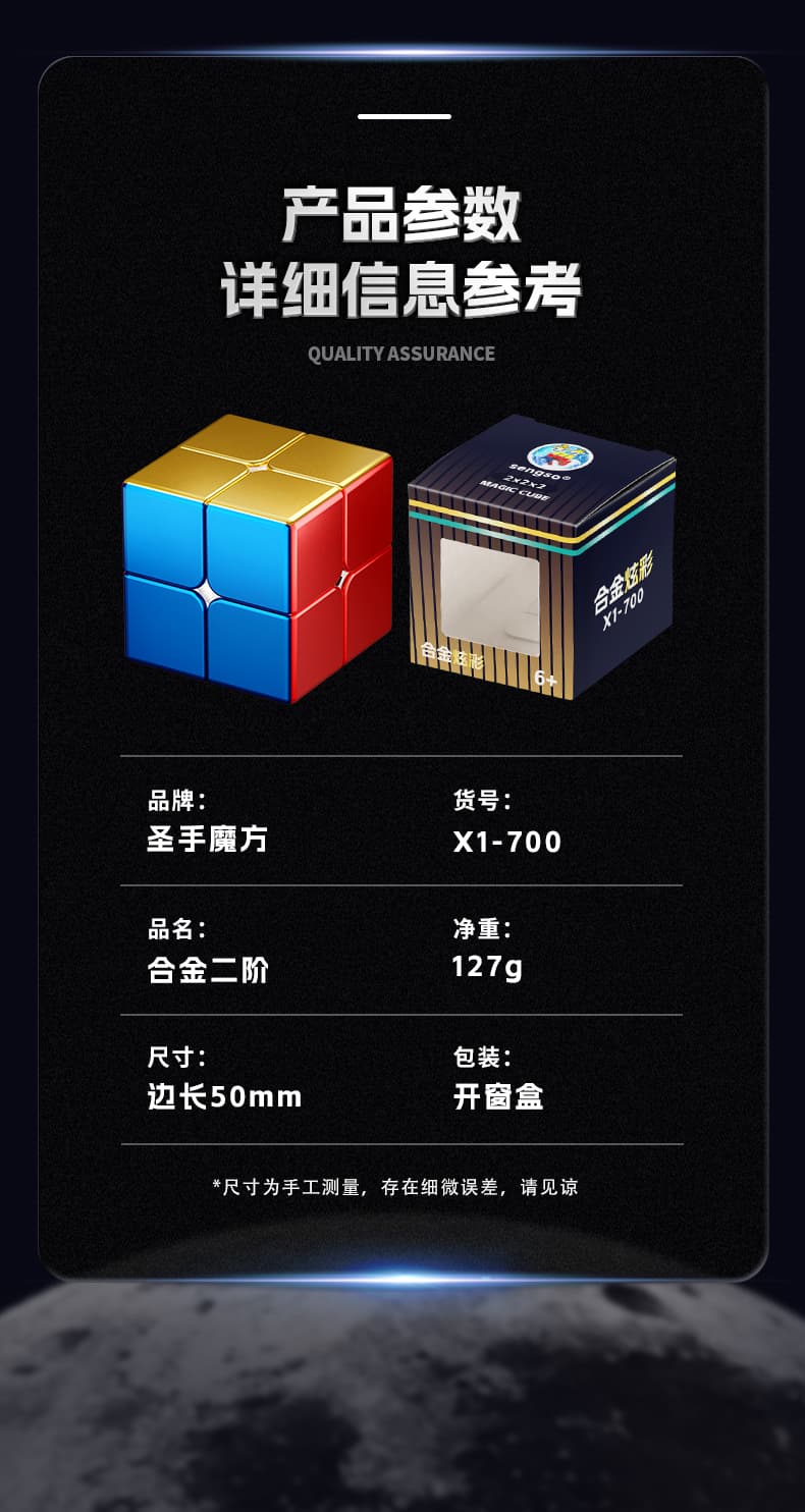 SengSo Alloy 2x2 - Stickerless image 23
