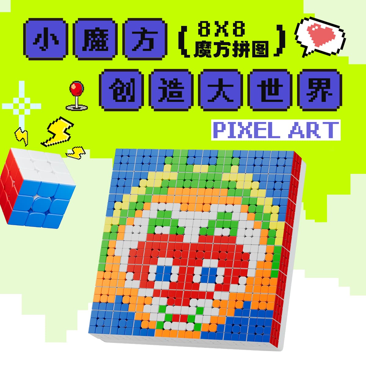YJ 8x8 64pcs Mosaic Cube - Stickerless image 4