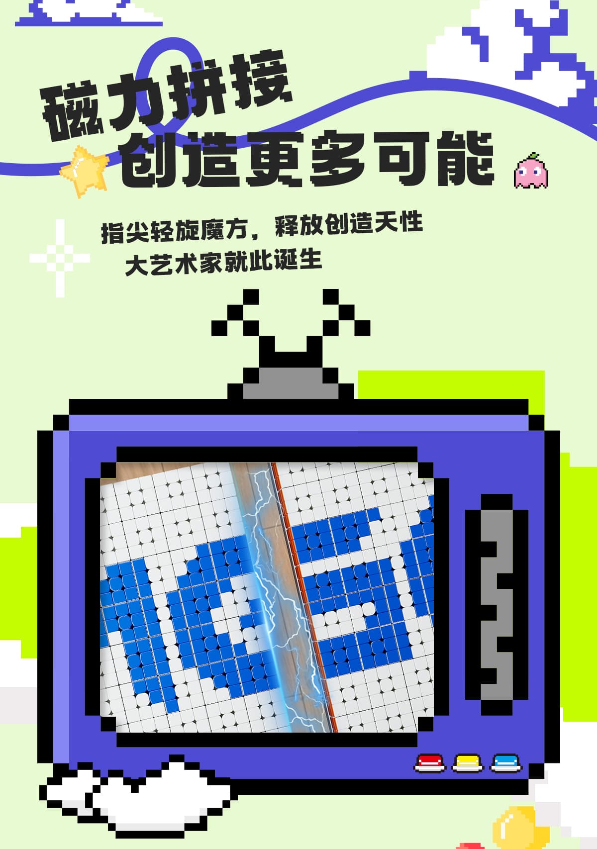 YJ 8x8 64pcs Mosaic Cube - Stickerless image 11