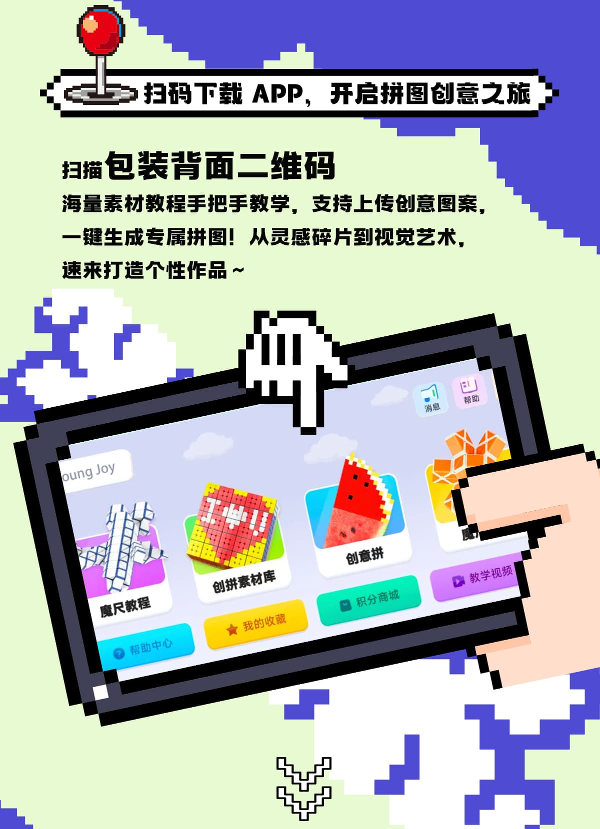 YJ 8x8 64pcs Mosaic Cube - Stickerless image 16