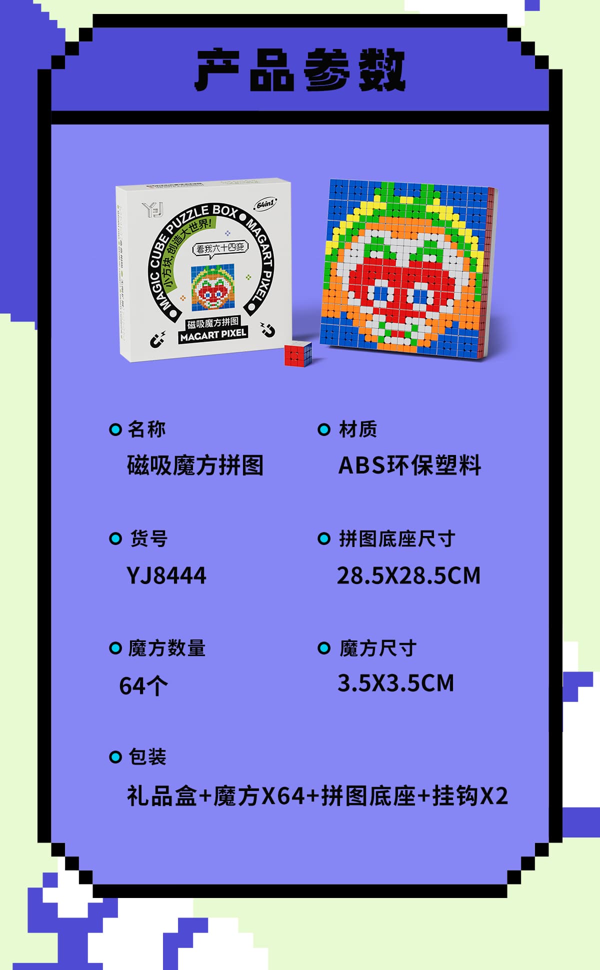 YJ 8x8 64pcs Mosaic Cube - Stickerless image 17