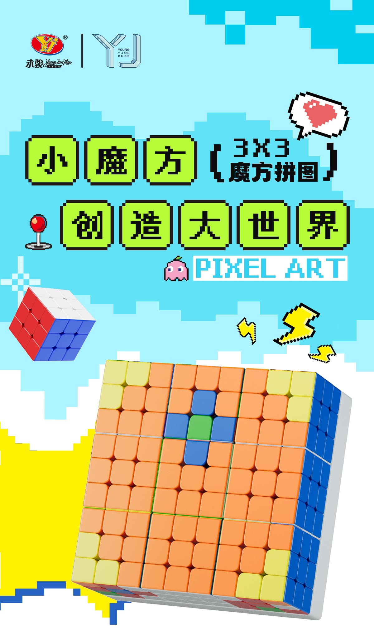 YJ 3x3 9pcs Mosaic Cube - Stickerless image 9