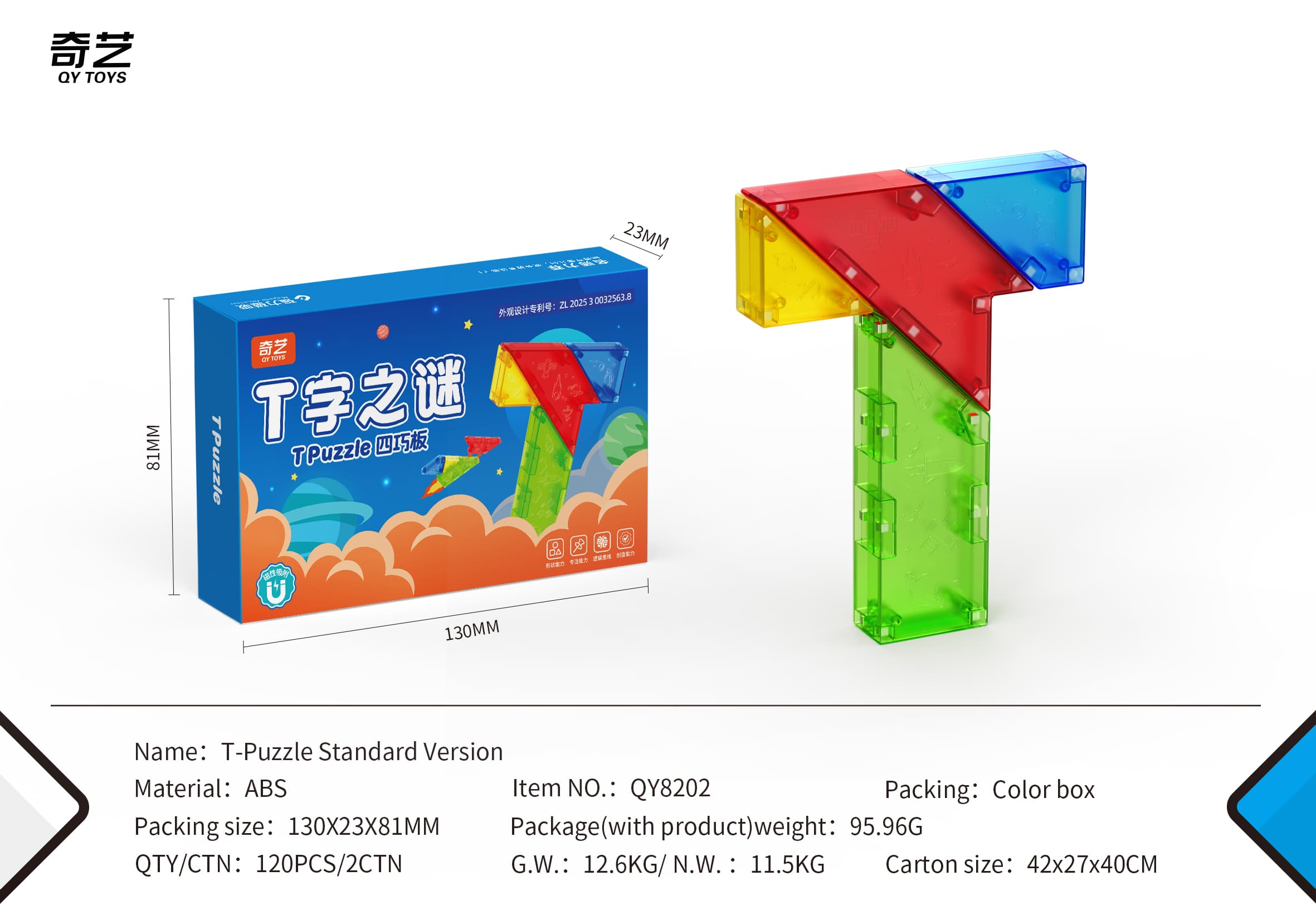 QiYi T-Puzzle Standard Version - Stickerless image 3