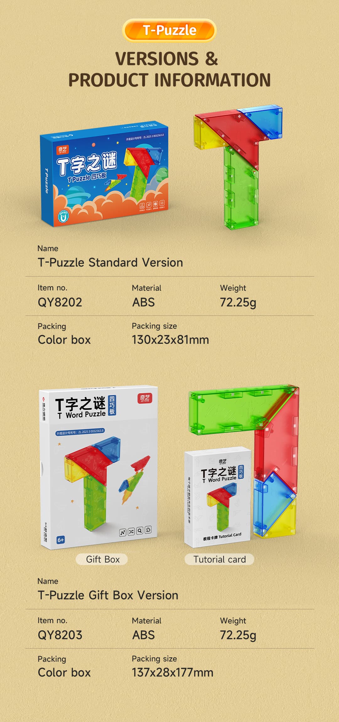 QiYi T-Puzzle Standard Version - Stickerless image 30