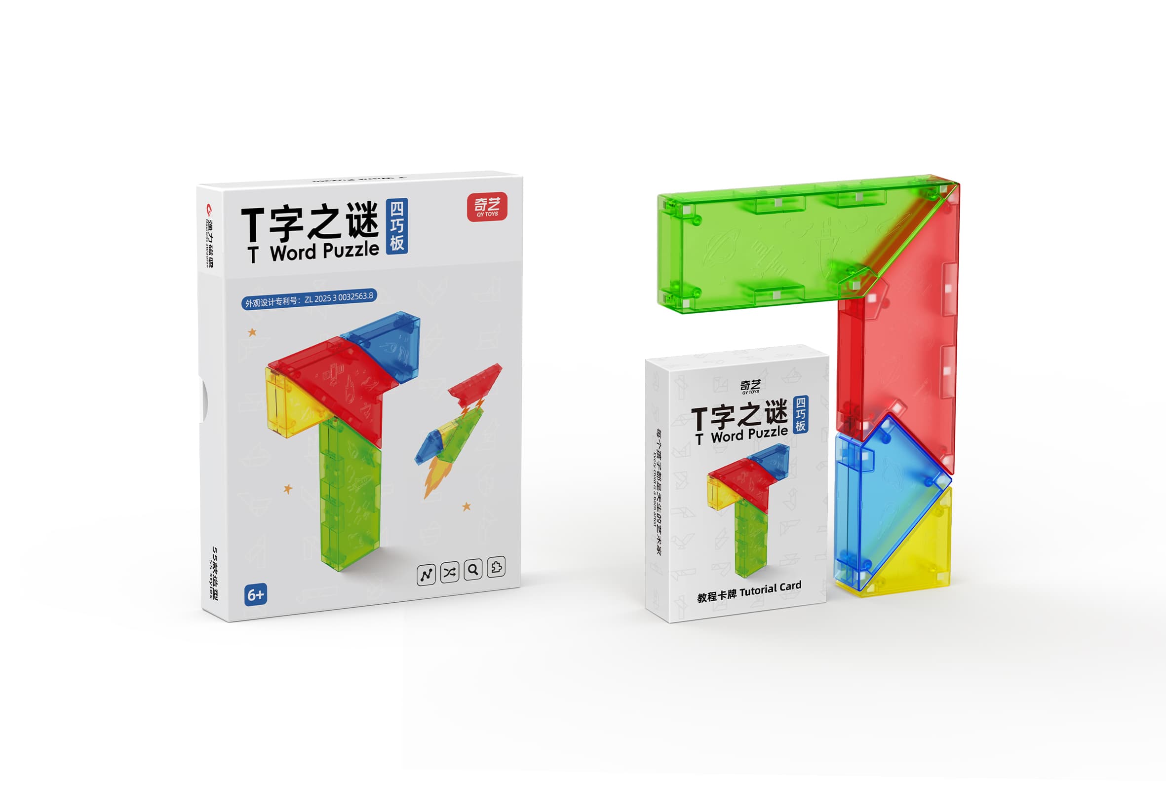 QiYi T-Puzzle Gift Box Version - Stickerless image 15